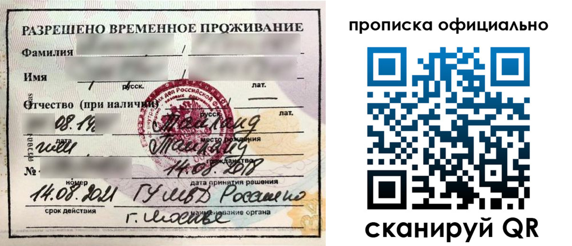 временная регистрация адрес в Зарайске