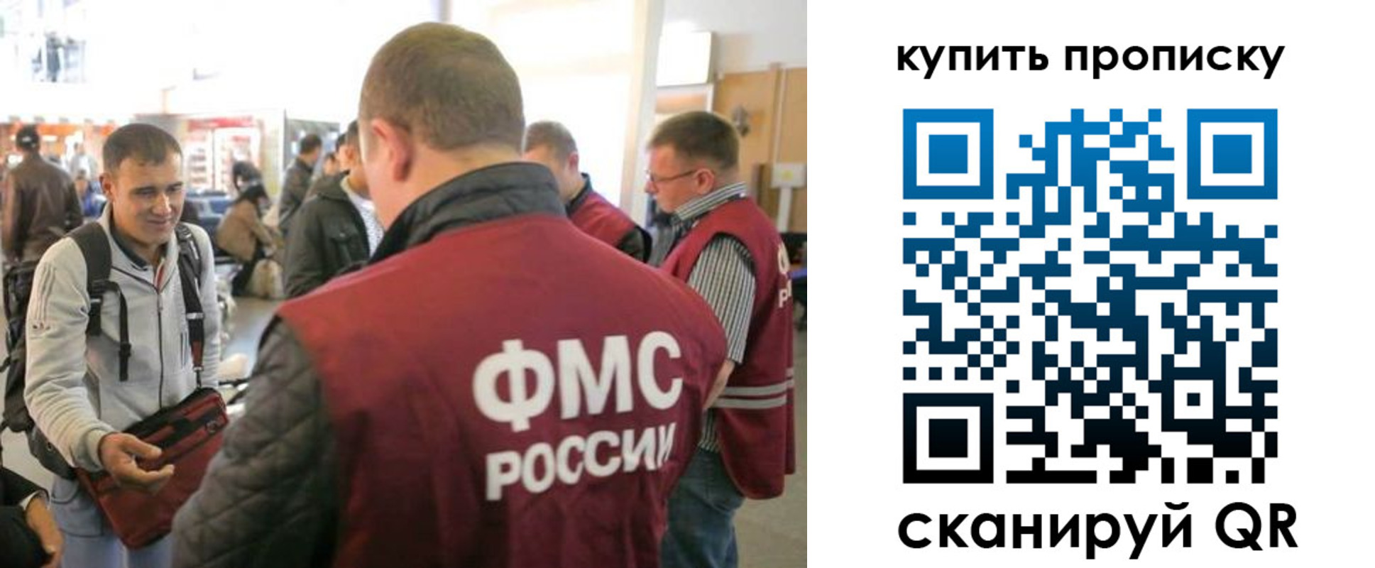 прописка в Зарайске
