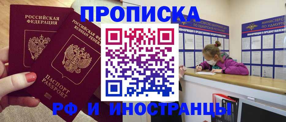 временная регистрация для всех в Зарайске