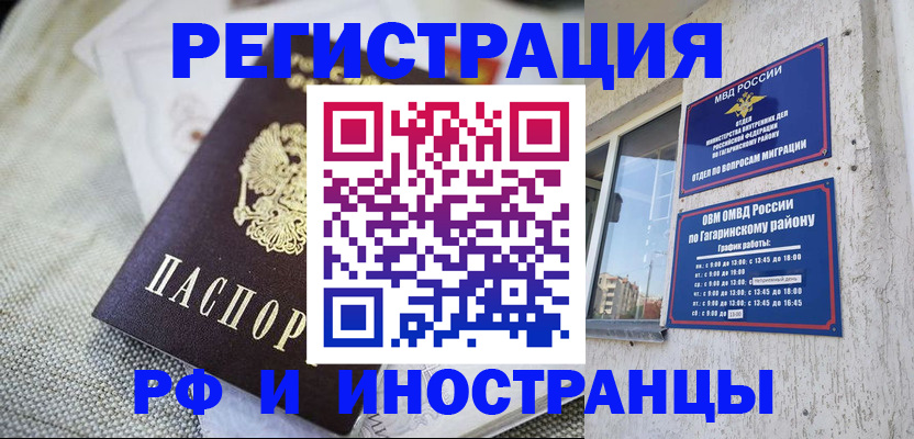 прописка для школы в Зарайске